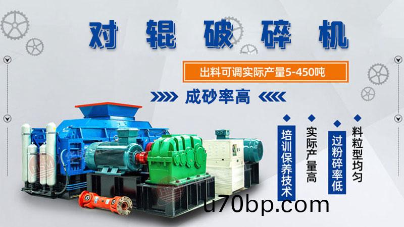 石(shi)灰(hui)石對(dui)輥(gun)製砂機