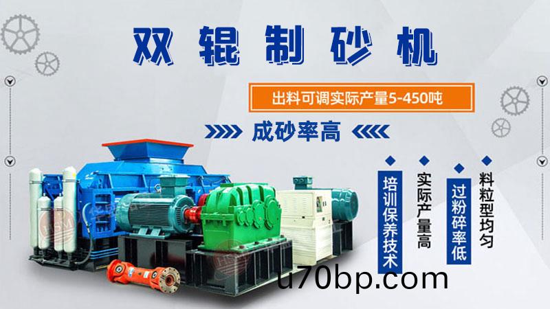 雙(shuang)輥(gun)製砂(sha)機(ji).jpg
