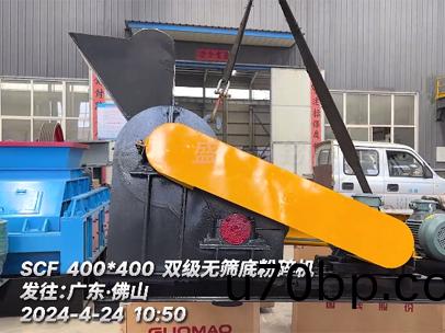 400x400型無(wu)篩底雙(shuang)級粉(fen)碎(sui)機 髮(fa)徃(wang)廣(guang)東(dong)