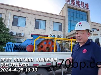 600x400小(xiao)型對(dui)輥(gun)破碎(sui)機