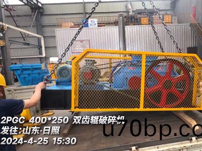 400x250型雙齒(chi)輥(gun)破(po)碎(sui)機
