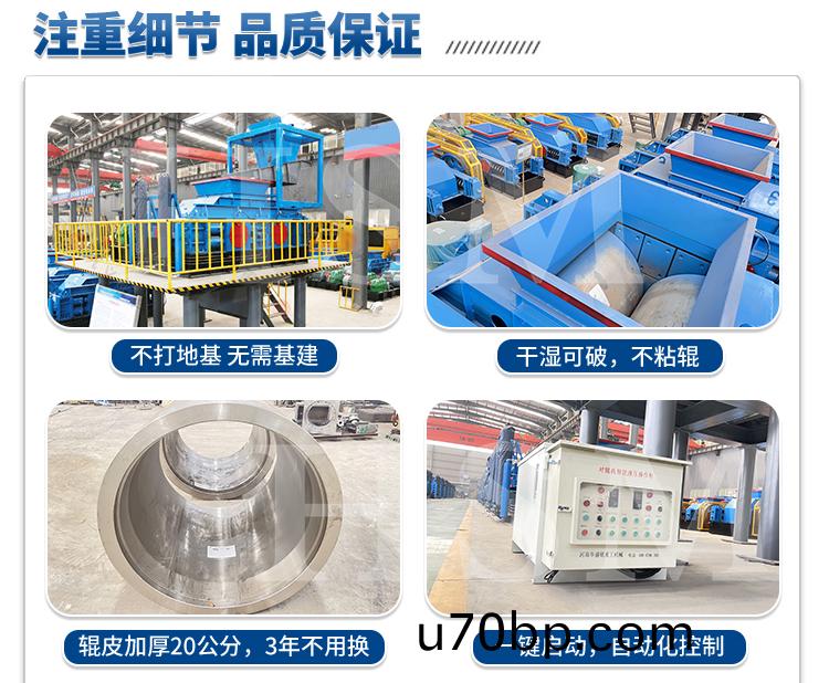 華盛銘對(dui)輥(gun)製砂機(ji)