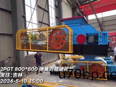 800x600彈(dan)簧(huang)對輥製砂機 髮徃(wang)吉林