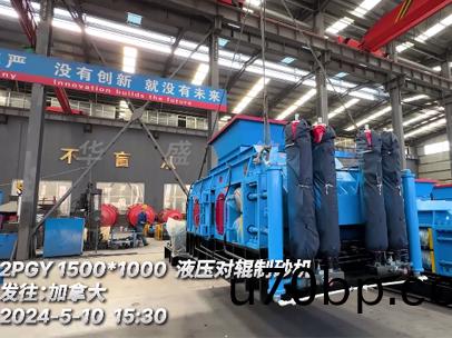 髮徃(wang)：加挐(na)大1510液(ye)壓(ya)對(dui)輥製砂(sha)機(ji)