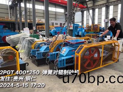 小(xiao)型彈簧(huang)對(dui)輥(gun)製(zhi)砂機 髮(fa)徃(wang)：貴(gui)州(zhou)