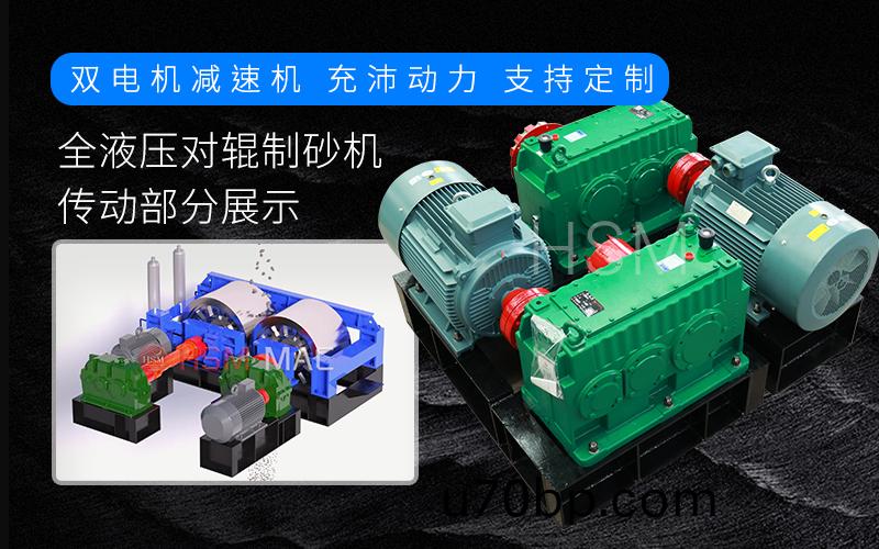 對(dui)輥(gun)破(po)碎(sui)機pg