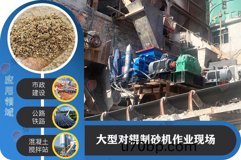 瓜(gua)米(mi)石(shi)大型全(quan)液(ye)壓對(dui)輥(gun)製(zhi)砂機(ji)