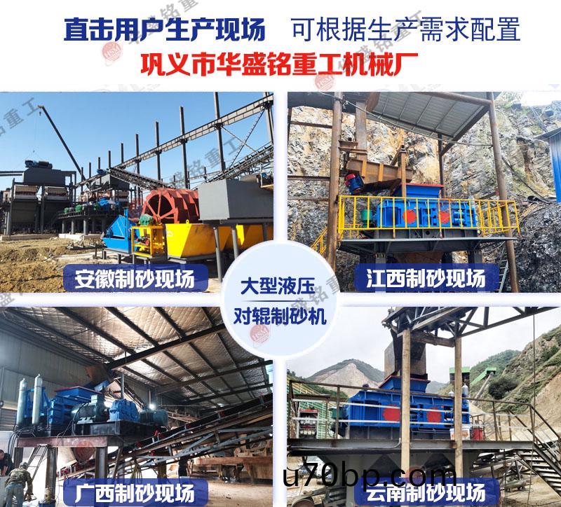800x800對輥(gun)製(zhi)砂機