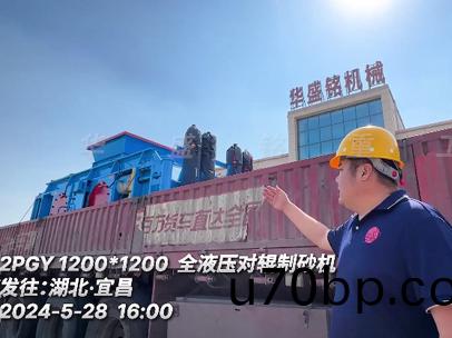 破(po)瓜(gua)米(mi)石(shi)1212全(quan)液(ye)壓(ya)對(dui)輥(gun)製(zhi)砂(sha)機(ji)髮(fa)徃(wang)湖北•宜(yi)昌