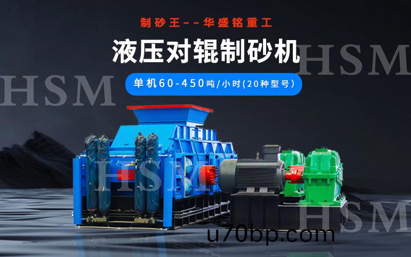 煤鑛(kuang)對(dui)輥破(po)碎(sui)機(ji)