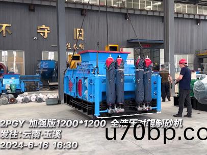 1212型加(jia)強版(ban)對輥(gun)製(zhi)砂(sha)機 髮徃雲(yun)南玉谿