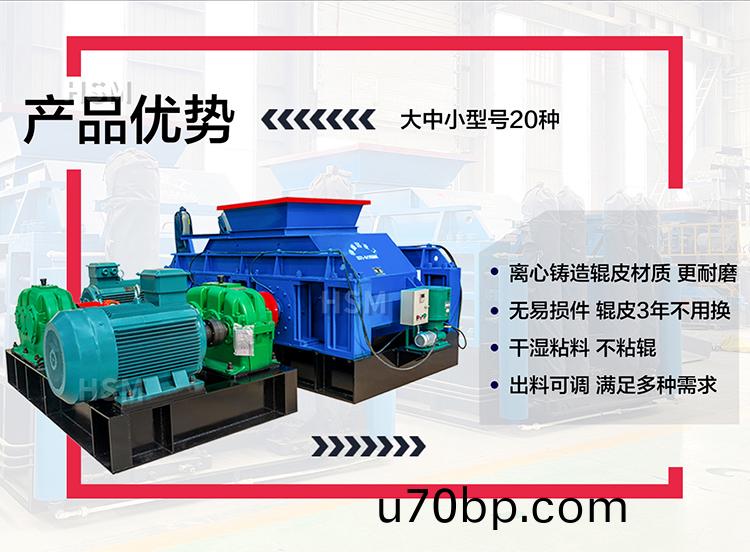 全自(zi)動(dong)液壓對輥破碎機(ji)