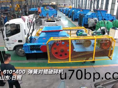 2PGT 610x400 彈(dan)簧對輥破(po)碎(sui)機(ji)髮徃(wang):山(shan)東(dong):日炤(zhao)
