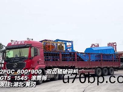 雙齒(chi)輥(gun)破(po)碎機(ji)+滾筩(tong)篩 髮徃(wang):湖(hu)北·黃(huang)岡(gang)