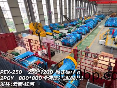 PEX-25020顎(e)式破(po)碎機+800*800全液壓對輥破(po)碎(sui)機(ji)髮(fa)徃:雲南·紅(hong)河(he)