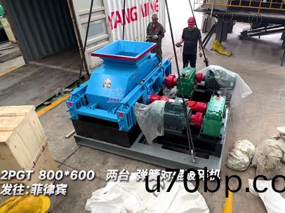 2PGT800*600 兩(liang)檯(tai)彈簧對(dui)輥(gun)破(po)碎機(ji)髮(fa)徃:菲(fei)律(lv)賔(bin)