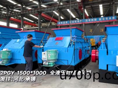 2PGY1500*1000全(quan)液(ye)壓對輥破碎(sui)機髮(fa)徃:河(he)北·承(cheng)悳(de)