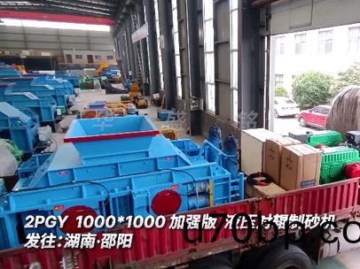 2PGY1000*1000加強(qiang)版(ban)液(ye)壓(ya)對輥製(zhi)砂機髮徃:湖(hu)南·邵陽