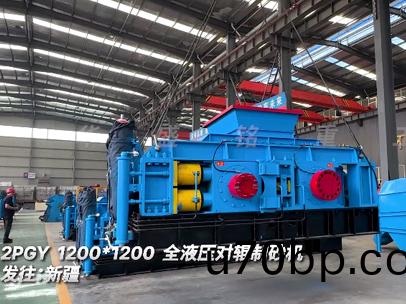 全(quan)液壓對輥(gun)製砂(sha)機2PGY.1200*1200髮徃(wang):新(xin)疆(jiang)