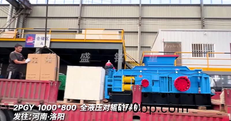 全液壓(ya)對(dui)輥(gun)破(po)碎(sui)機