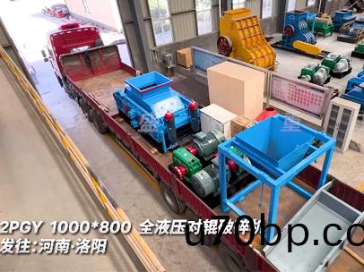 1080型(xing)12 13石子(zi)全液(ye)壓(ya)對(dui)輥(gun)破(po)碎(sui)機 髮(fa)徃(wang)洛陽(yang)