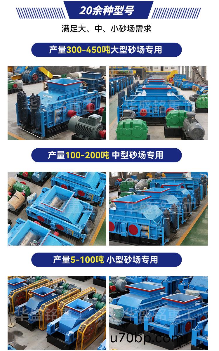 石料廠對(dui)輥(gun)破(po)碎機(ji)