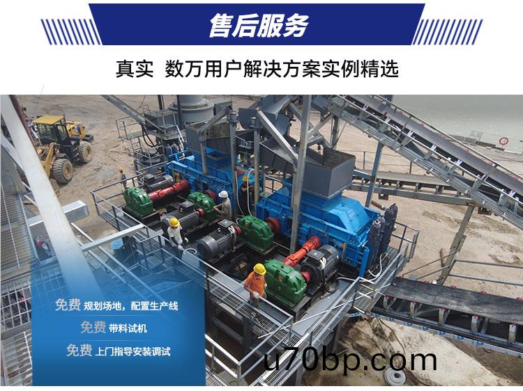 石料(liao)廠對輥(gun)破碎機安裝(zhuang)現場