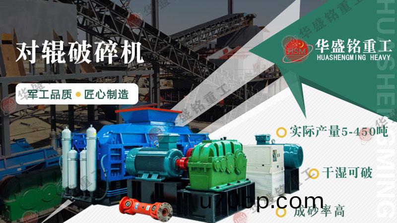 1210型(xing)對(dui)輥製砂(sha)機