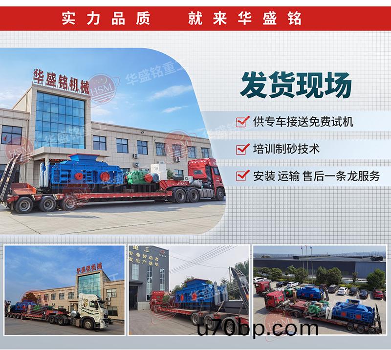 1210型對(dui)輥(gun)製砂機(ji)