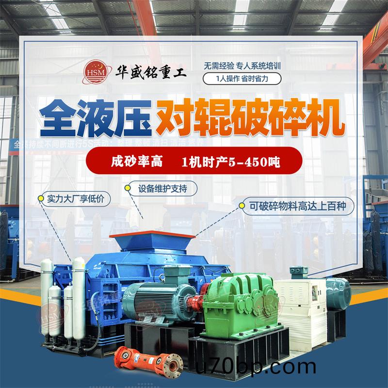 全(quan)液(ye)壓對(dui)輥(gun)破碎機(ji)