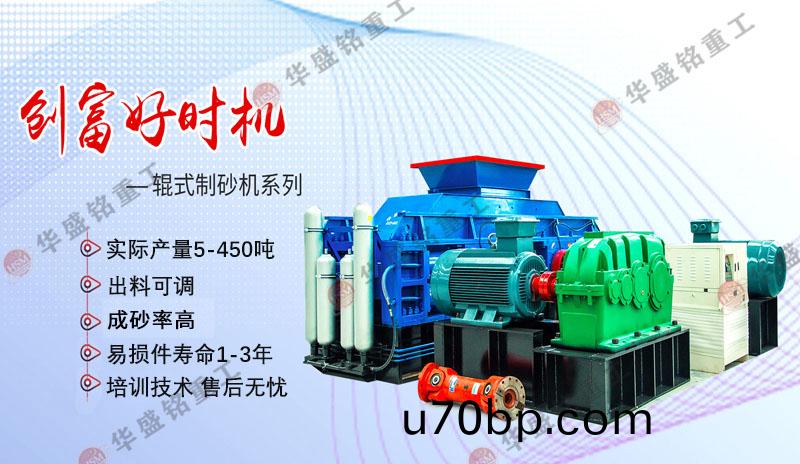 液(ye)壓(ya)對(dui)輥機設備(bei)