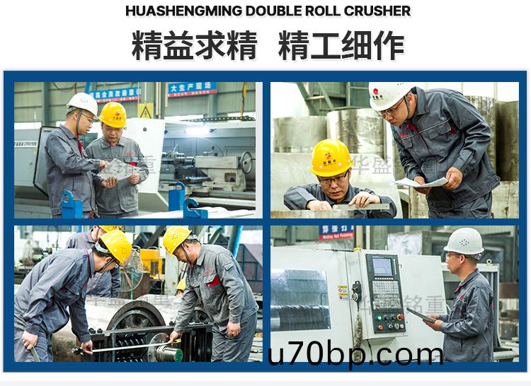 鐵(tie)鑛石(shi)用(yong)對(dui)輥(gun)破碎機(ji)安(an)裝現場(chang)