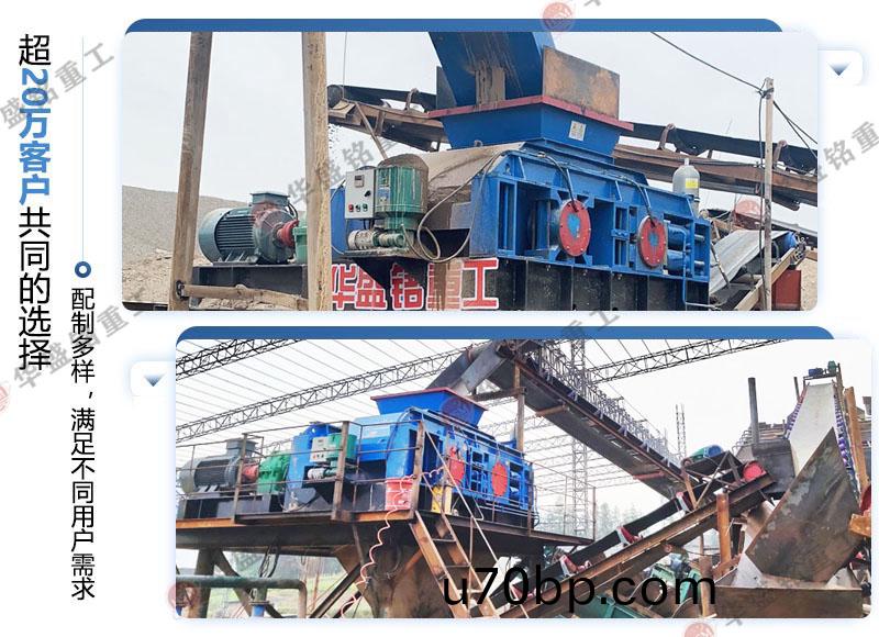 白(bai)雲石對輥式製砂機(ji)