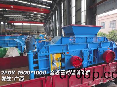 1510全液(ye)壓對輥(gun)破碎(sui)機(ji)髮(fa)徃廣西
