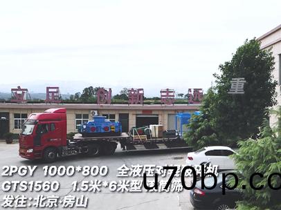 2PGY1000x800全液(ye)壓(ya)對(dui)輥(gun)破(po)碎(sui)機髮(fa)徃北(bei)京(jing)
