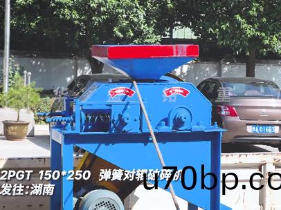 2PGT150x250彈(dan)簧(huang)對(dui)輥破碎(sui)機髮(fa)徃湖南(nan)