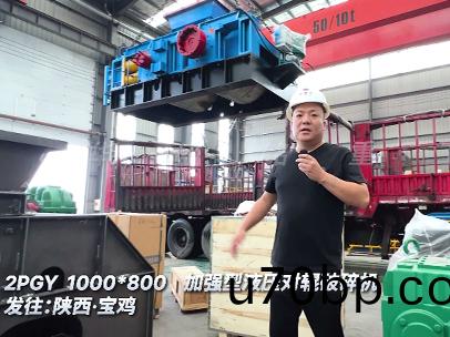 1080加(jia)強(qiang)型(xing)液(ye)壓對(dui)輥(gun)破(po)碎機髮(fa)徃(wang)陝西(xi)