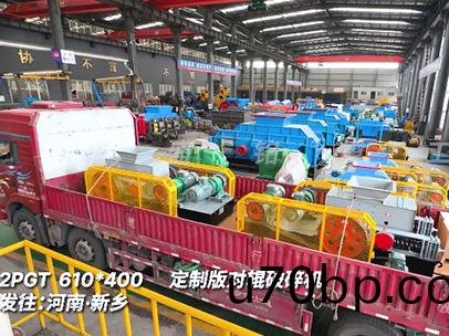 2PGT610x400對(dui)輥破碎(sui)機(ji)髮(fa)徃河(he)南新(xin)鄕