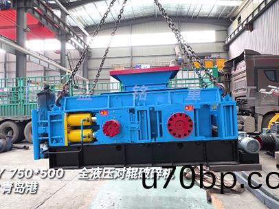 2PGY750x500全(quan)液(ye)壓(ya)對(dui)輥破(po)碎(sui)機(ji)髮(fa)徃青(qing)島(dao)港