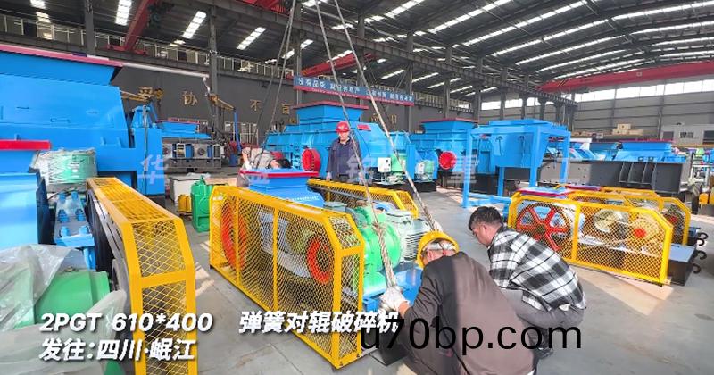 對(dui)輥破(po)碎(sui)機