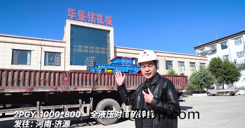 1080對(dui)輥(gun)破(po)碎(sui)機