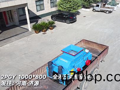 破(po)碎瓜米石料的1080對輥破碎(sui)機齣(chu)料(liao)3mm 髮徃(wang)河(he)南(nan)濟(ji)源