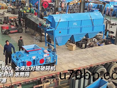 全(quan)液(ye)壓對輥破碎(sui)機(ji)+全(quan)封(feng)閉(bi)滾筩篩 髮(fa)徃濟源(yuan)