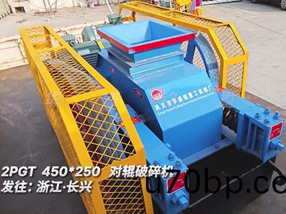 400x250對輥(gun)破(po)碎(sui)機髮徃(wang)淛(zhe)江長(zhang)興
