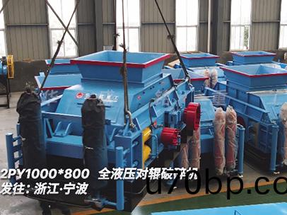 破碎米(mi)石迴料的(de)1080全(quan)液(ye)壓(ya)對輥(gun)破碎(sui)機(ji) 髮(fa)徃淛江寧(ning)波(bo)