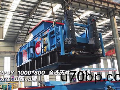 1000x800全(quan)液壓(ya)對(dui)輥(gun)破碎機(ji) 髮(fa)徃山西(xi)