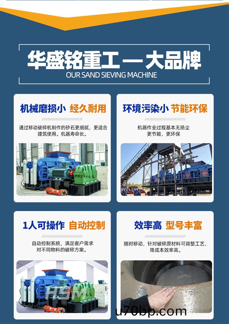 對輥製砂(sha)機