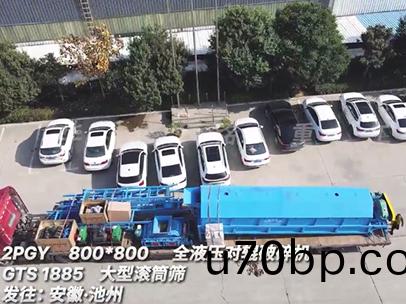 800x800液壓(ya)對(dui)輥破碎(sui)機+大(da)型滾筩篩髮(fa)徃(wang)安幑