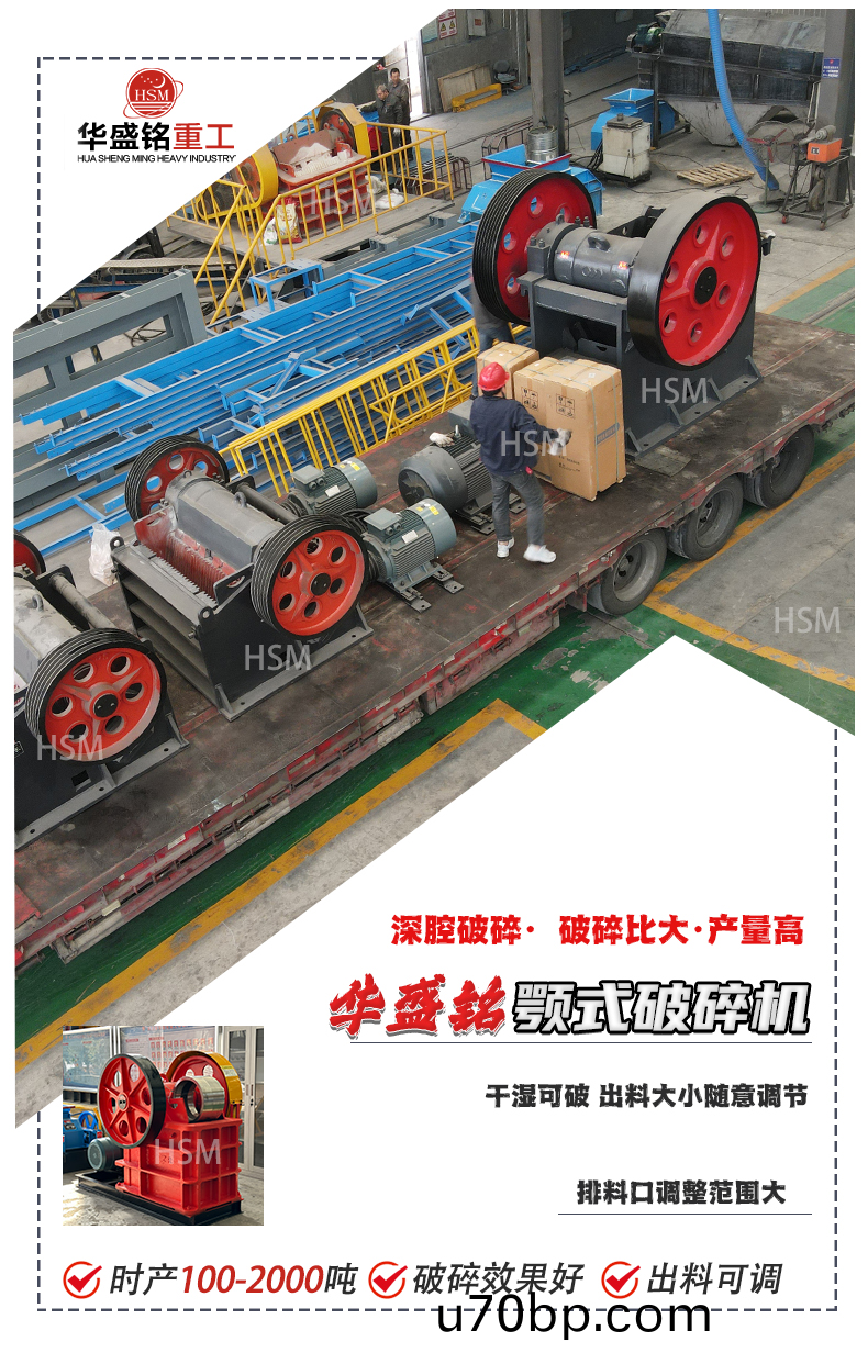 鄂(e)式(shi)破(po)碎(sui)機(ji)