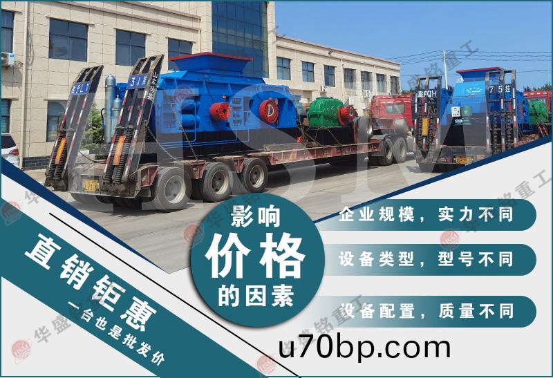 全(quan)液(ye)壓對輥(gun)製(zhi)砂機(ji)